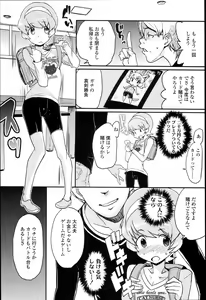 Page 130 of "Kojin Satsuei" JSJC Totte Mita - preview thumbnail
