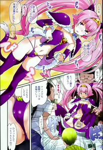 Page 16 of "Kojin Satsuei" JSJC Totte Mita - preview thumbnail