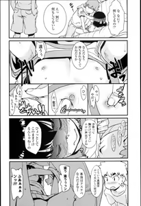 Page 170 of "Kojin Satsuei" JSJC Totte Mita - preview thumbnail