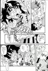 Page 179 of "Kojin Satsuei" JSJC Totte Mita - preview thumbnail