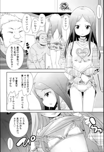 Page 24 of "Kojin Satsuei" JSJC Totte Mita - preview thumbnail