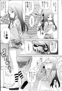 Page 25 of "Kojin Satsuei" JSJC Totte Mita - preview thumbnail
