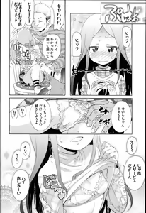 Page 26 of "Kojin Satsuei" JSJC Totte Mita - preview thumbnail