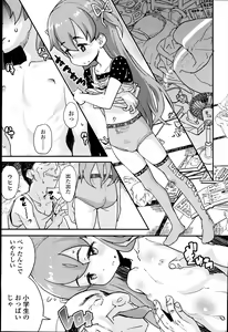 Page 49 of "Kojin Satsuei" JSJC Totte Mita - preview thumbnail