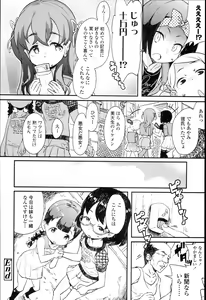 Page 62 of "Kojin Satsuei" JSJC Totte Mita - preview thumbnail