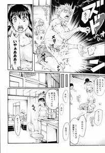 Page 102 of Yatte Shimai Mashita - preview thumbnail