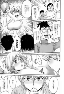 Page 137 of Yatte Shimai Mashita - preview thumbnail