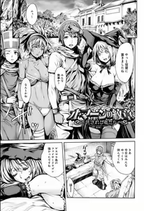 Page 155 of Yatte Shimai Mashita - preview thumbnail