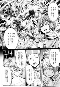 Page 156 of Yatte Shimai Mashita - preview thumbnail