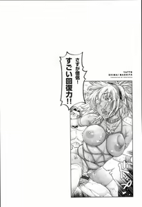 Page 174 of Yatte Shimai Mashita - preview thumbnail
