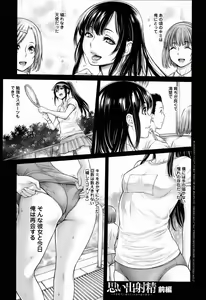 Page 175 of Yatte Shimai Mashita - preview thumbnail