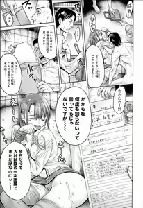 Page 31 of Yatte Shimai Mashita - preview thumbnail