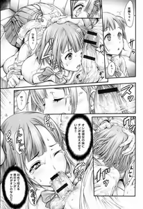Page 47 of Yatte Shimai Mashita - preview thumbnail