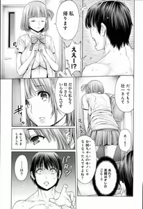 Page 93 of Yatte Shimai Mashita - preview thumbnail