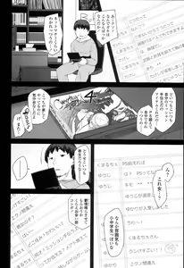 Page 130 of Doki Doki Lolix - preview thumbnail