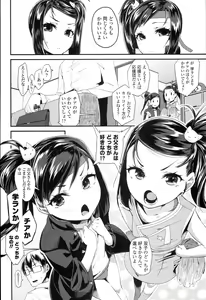 Page 152 of Doki Doki Lolix - preview thumbnail