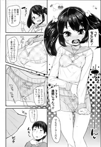 Page 94 of Doki Doki Lolix - preview thumbnail