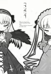 Wakan Tanka. - hentai manga cover image