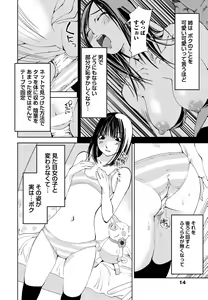 Page 15 of Kimi, Hentai... da yo ne - preview thumbnail