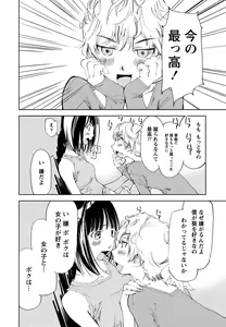 Page 153 of Kimi, Hentai... da yo ne - preview thumbnail