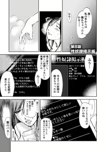 Page 168 of Kimi, Hentai... da yo ne - preview thumbnail