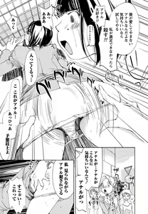Page 206 of Kimi, Hentai... da yo ne - preview thumbnail