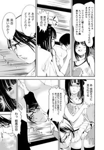 Page 22 of Kimi, Hentai... da yo ne - preview thumbnail
