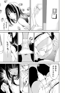 Page 26 of Kimi, Hentai... da yo ne - preview thumbnail
