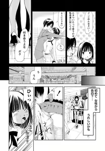 Page 33 of Kimi, Hentai... da yo ne - preview thumbnail