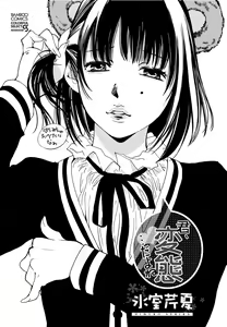 Page 4 of Kimi, Hentai... da yo ne - preview thumbnail