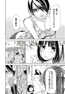 Page 43 of Kimi, Hentai... da yo ne - preview thumbnail