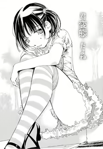 Page 6 of Kimi, Hentai... da yo ne - preview thumbnail