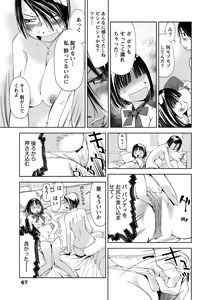 Page 68 of Kimi, Hentai... da yo ne - preview thumbnail