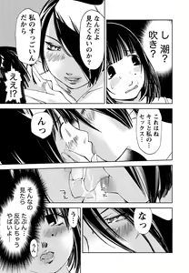 Page 86 of Kimi, Hentai... da yo ne - preview thumbnail