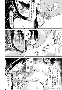 Page 89 of Kimi, Hentai... da yo ne - preview thumbnail