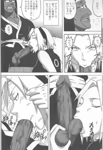 Page 7 of SakuHina Inninden - preview thumbnail