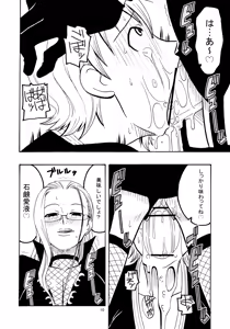 Page 11 of Nami no Ura Koukai Nisshi - preview thumbnail