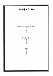 Page 3 of Nami no Ura Koukai Nisshi - preview thumbnail