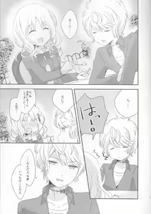 Page 11 of Kimi wa Kanbi na Ore no Joou - preview thumbnail