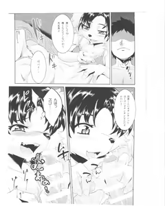 Page 14 of Sensei to Ikenai Iikoto Shiteminai? - preview thumbnail