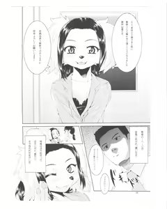 Page 27 of Sensei to Ikenai Iikoto Shiteminai? - preview thumbnail