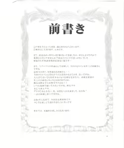 Page 3 of Sensei to Ikenai Iikoto Shiteminai? - preview thumbnail