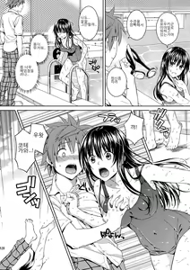 Page 120 of Harem Collection - preview thumbnail