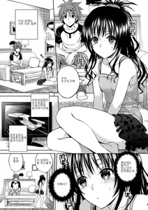 Page 33 of Harem Collection - preview thumbnail