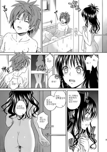 Page 35 of Harem Collection - preview thumbnail