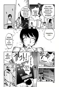 Page 70 of Juicy Fruits (decensored) - preview thumbnail