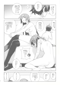 Page 33 of Valhallagatari 2 - preview thumbnail