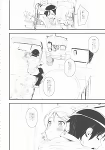 Page 9 of Hoshikuzu Namida - preview thumbnail