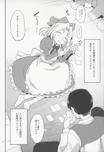 Page 6 of Otona dayone - preview thumbnail