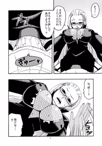 Page 5 of Nami no Ura Koukai Nisshi 2 - preview thumbnail
